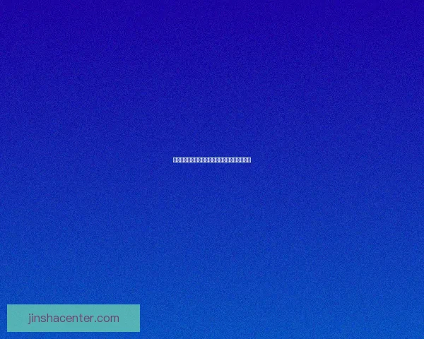 精准预测世界杯赛果，掌握足球竞猜比分秘诀技巧