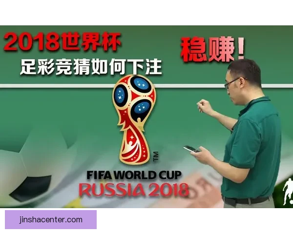 世界杯竞猜稳定平台全攻略带你轻松赢取高额奖金