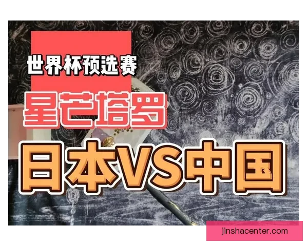 世界杯重点场次比分竞猜推荐技巧与数据趋势深度解析实战参考