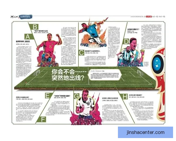 世界杯足球竞猜盘口解析与投注技巧全面指南揭秘