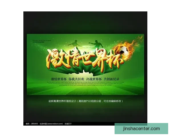 激情世界杯来袭，加入竞猜赢大奖，挑战你的足球智慧
