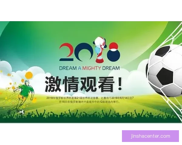 激情世界杯竞猜胜负全民参与赢好礼足球狂欢盛典共庆绿茵荣耀时刻